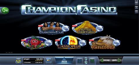 casinochampioncom ru казино чемпион